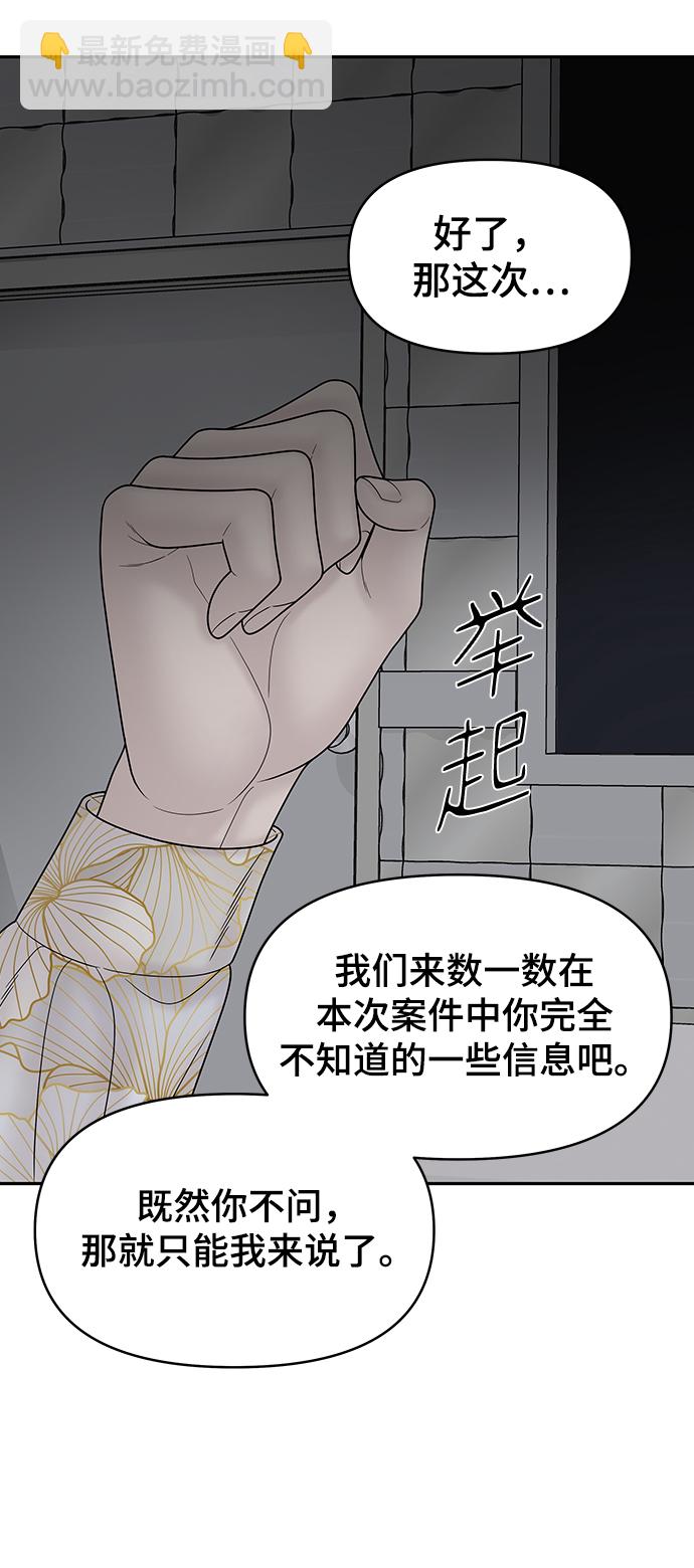 第77话28