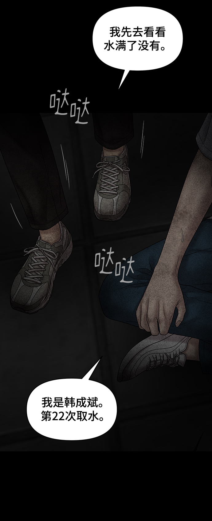 第77话54
