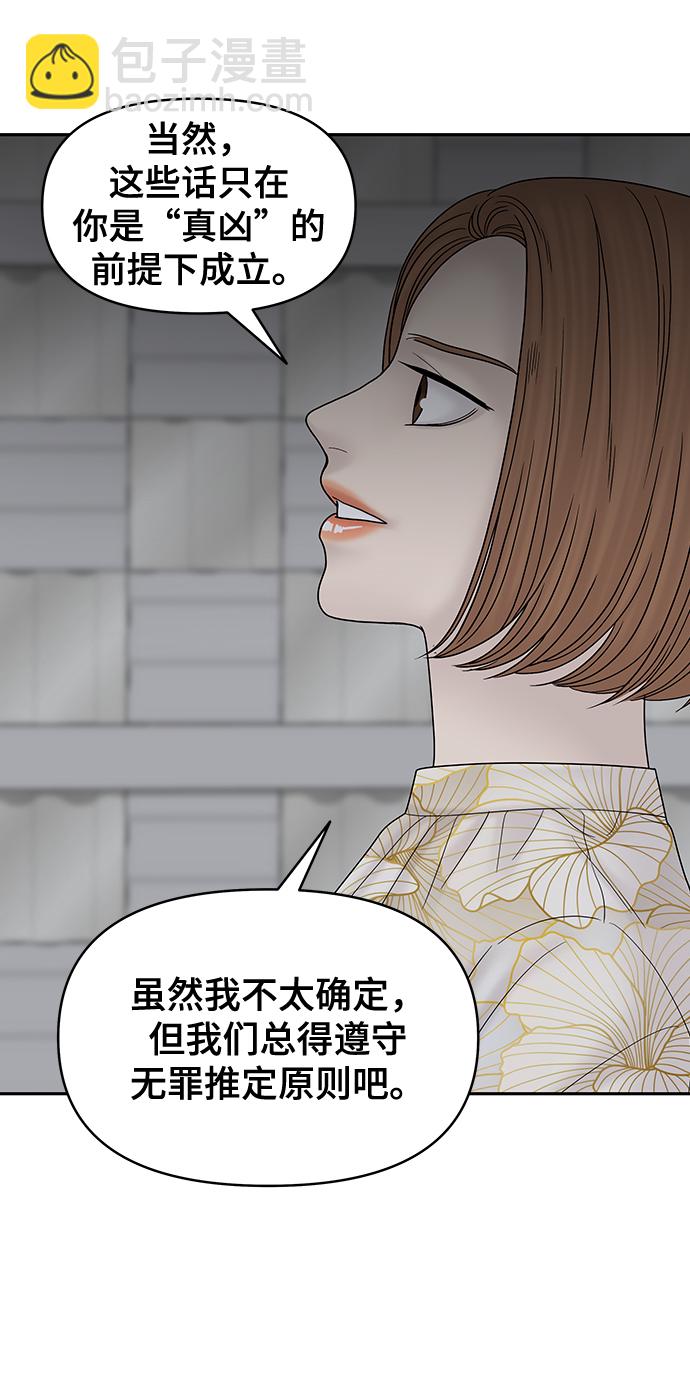 第77话6