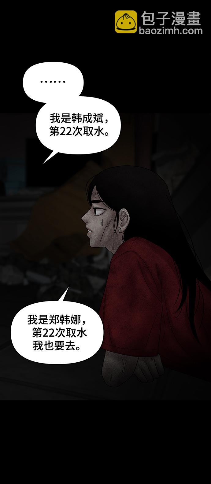 第77话69