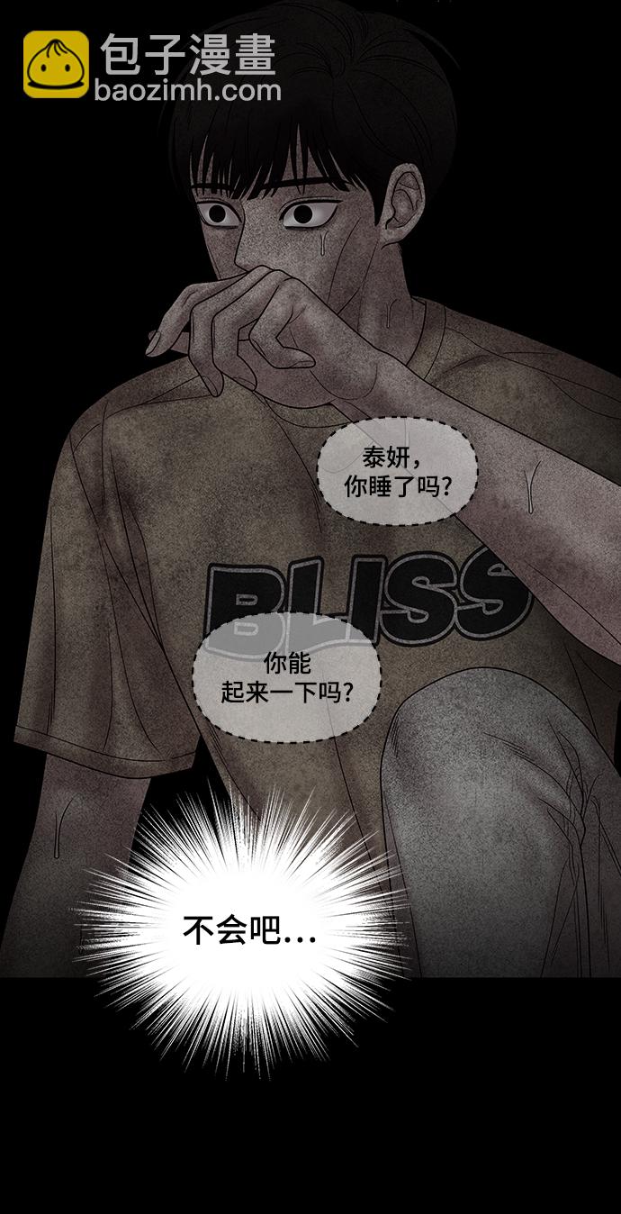 第77话84