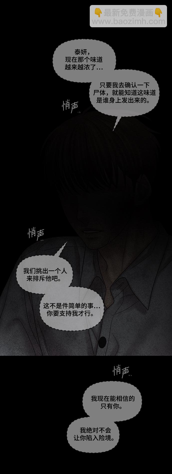 第77话85