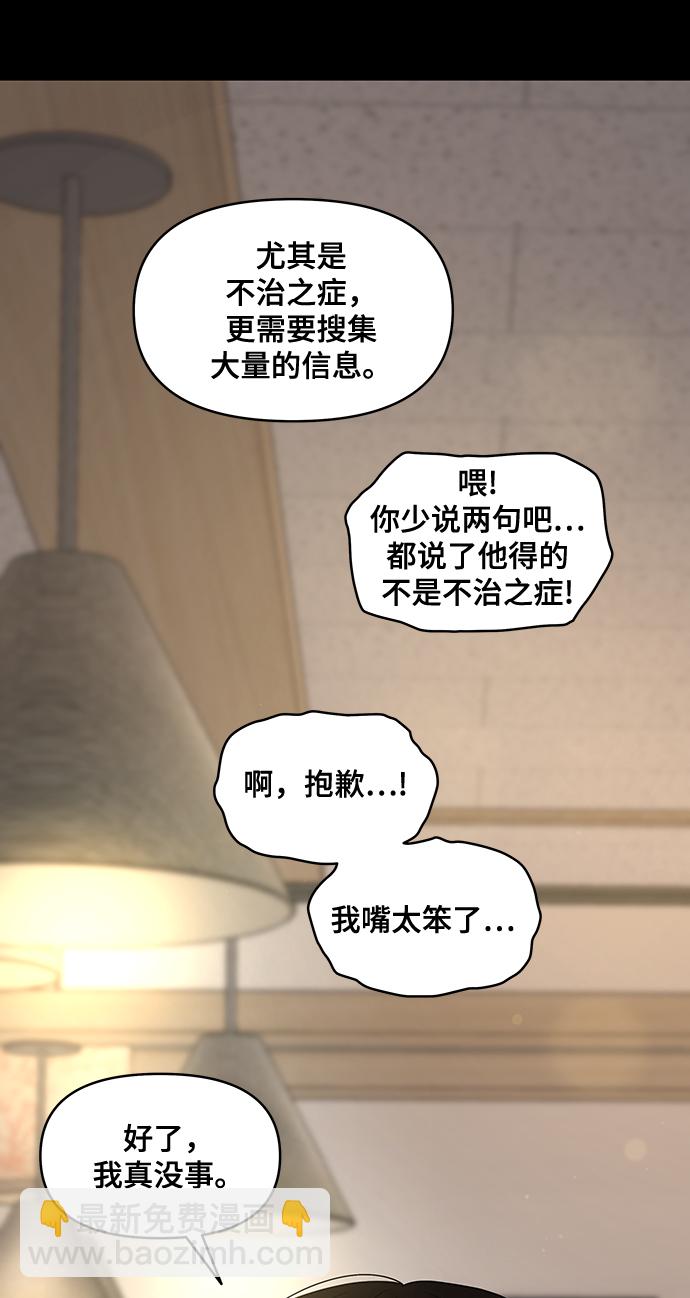 第78话28