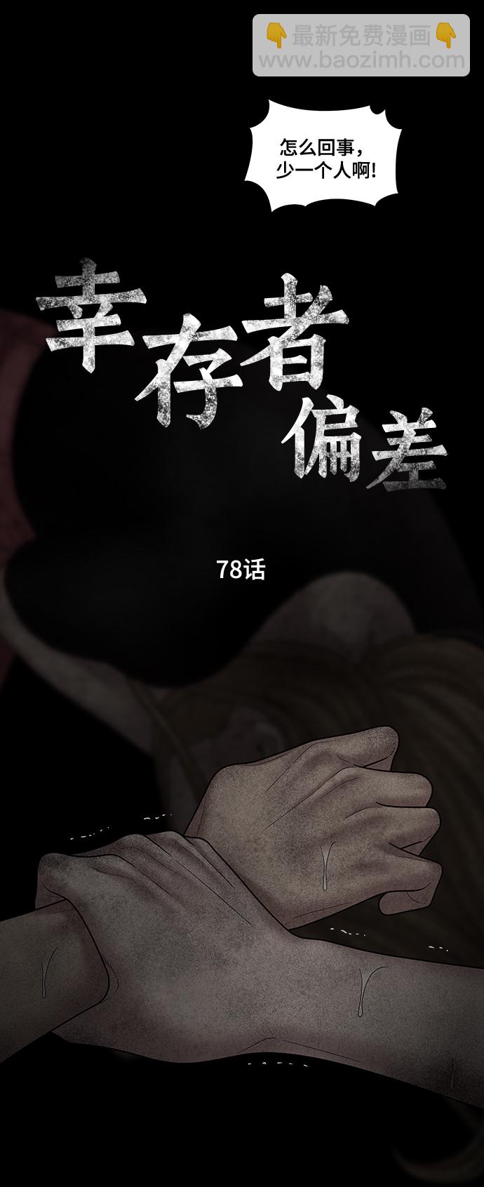 第78话8