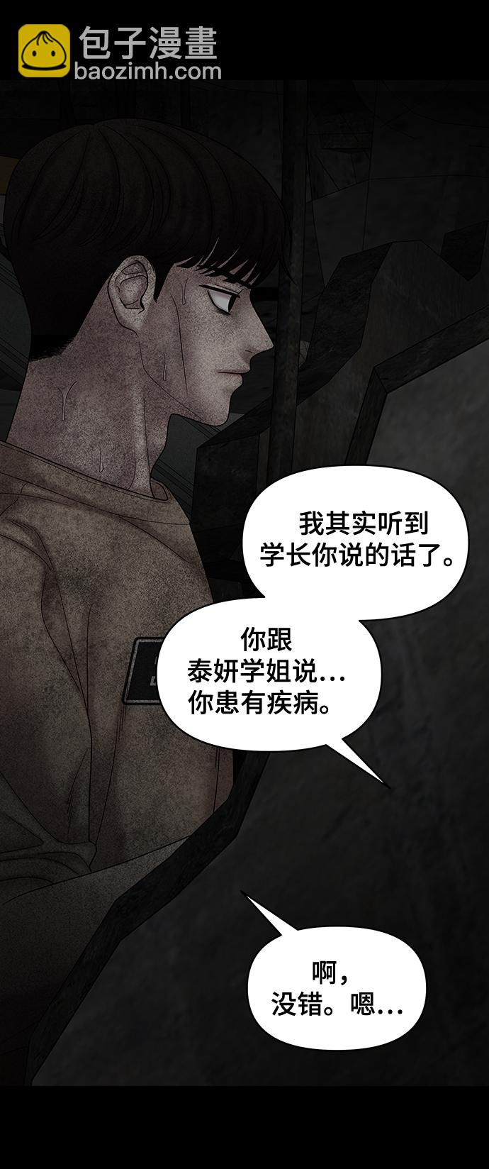 第78话81