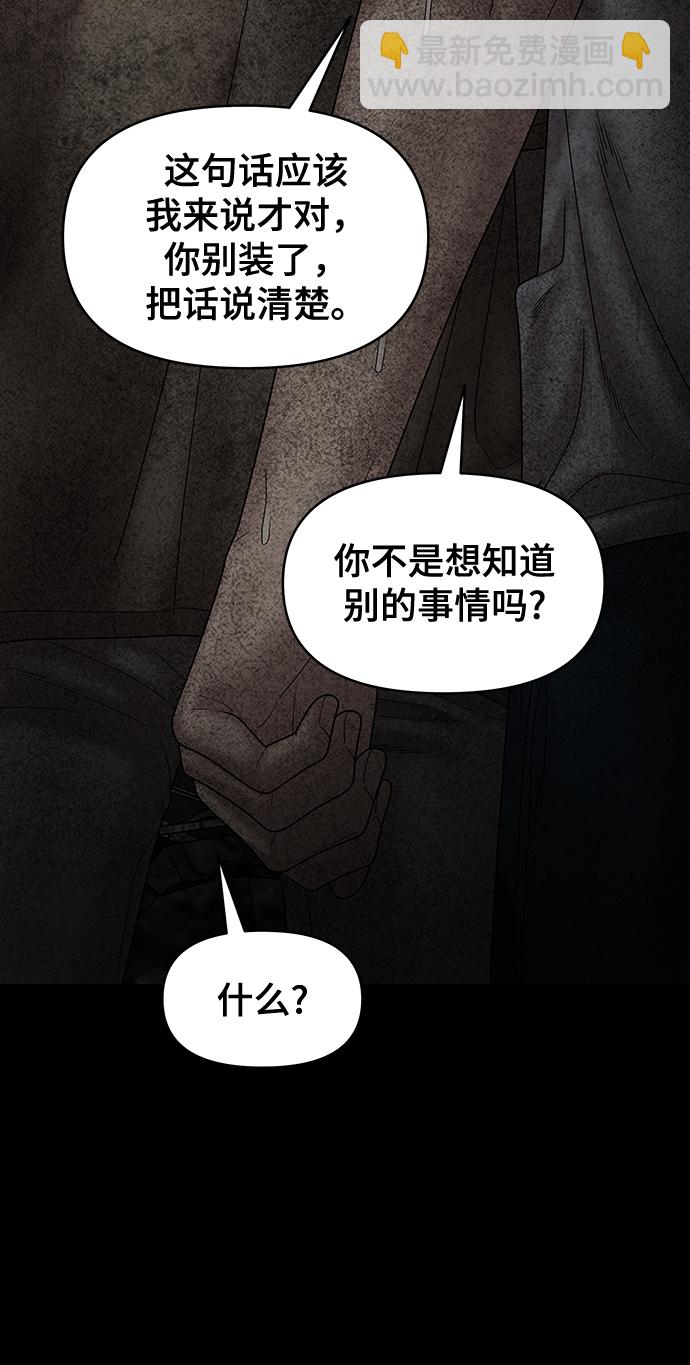 第78话88