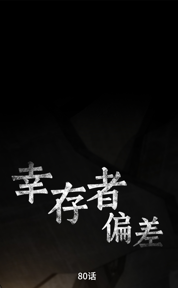 第80话1