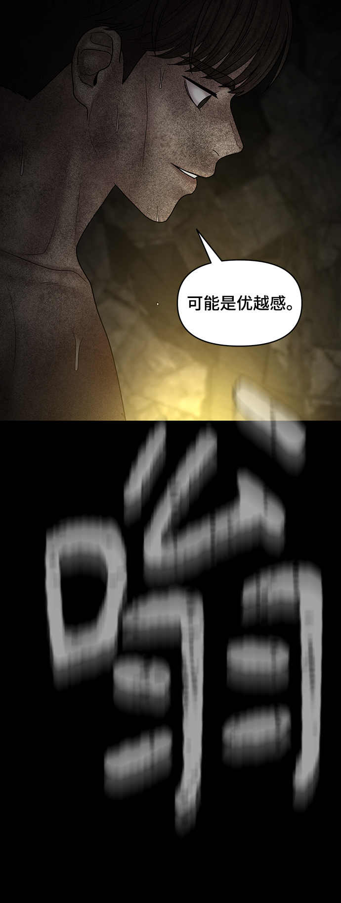 第80话23