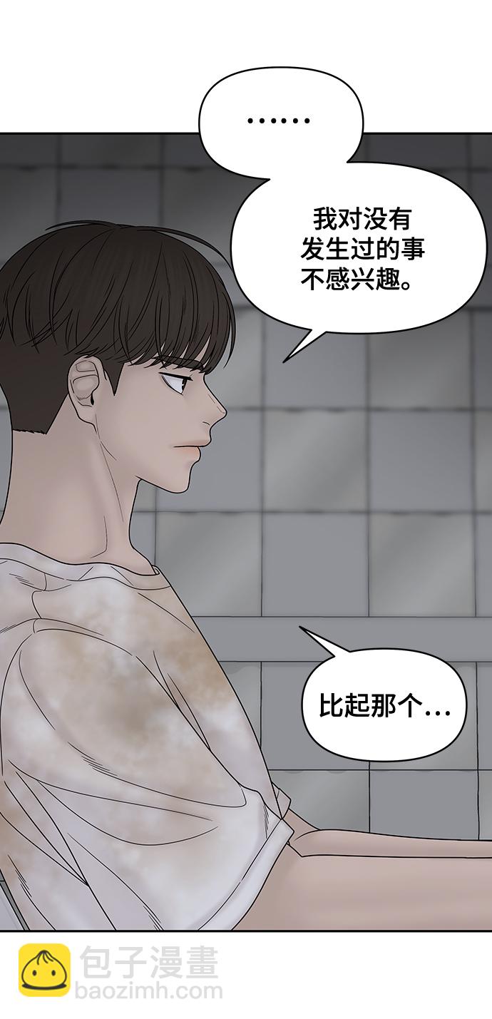 第81话10