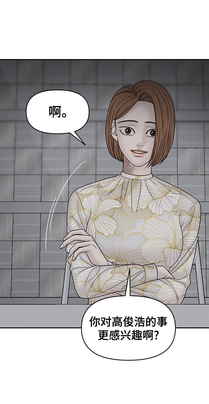 第81话12