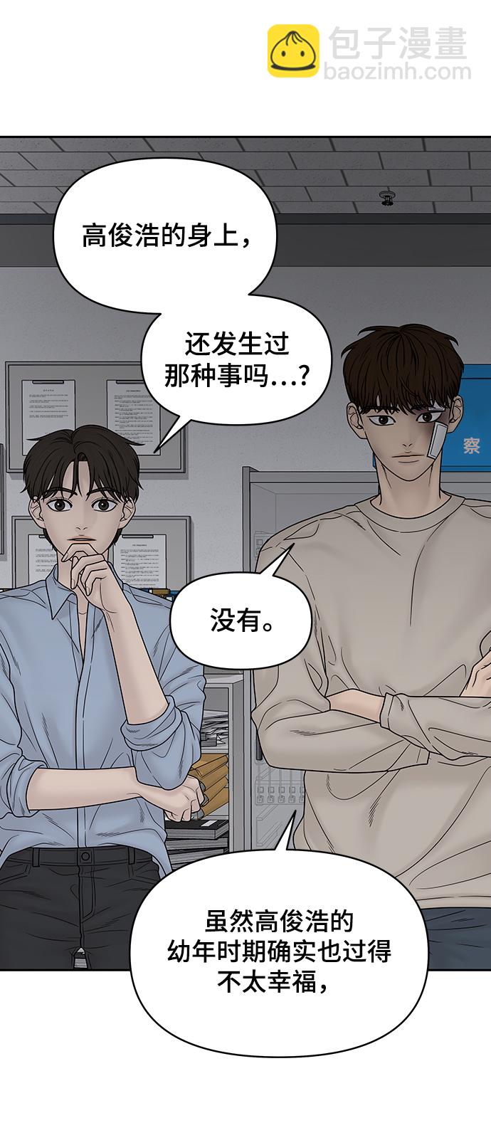 第81话16
