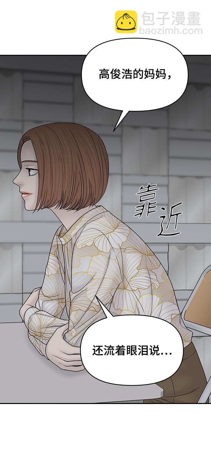 第81话18