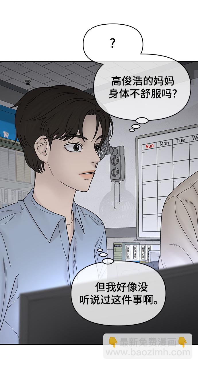 第81话21