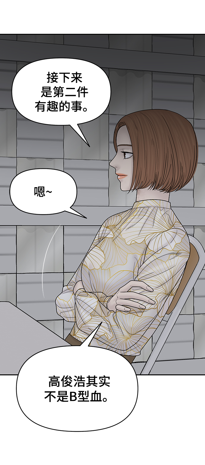 第81话24