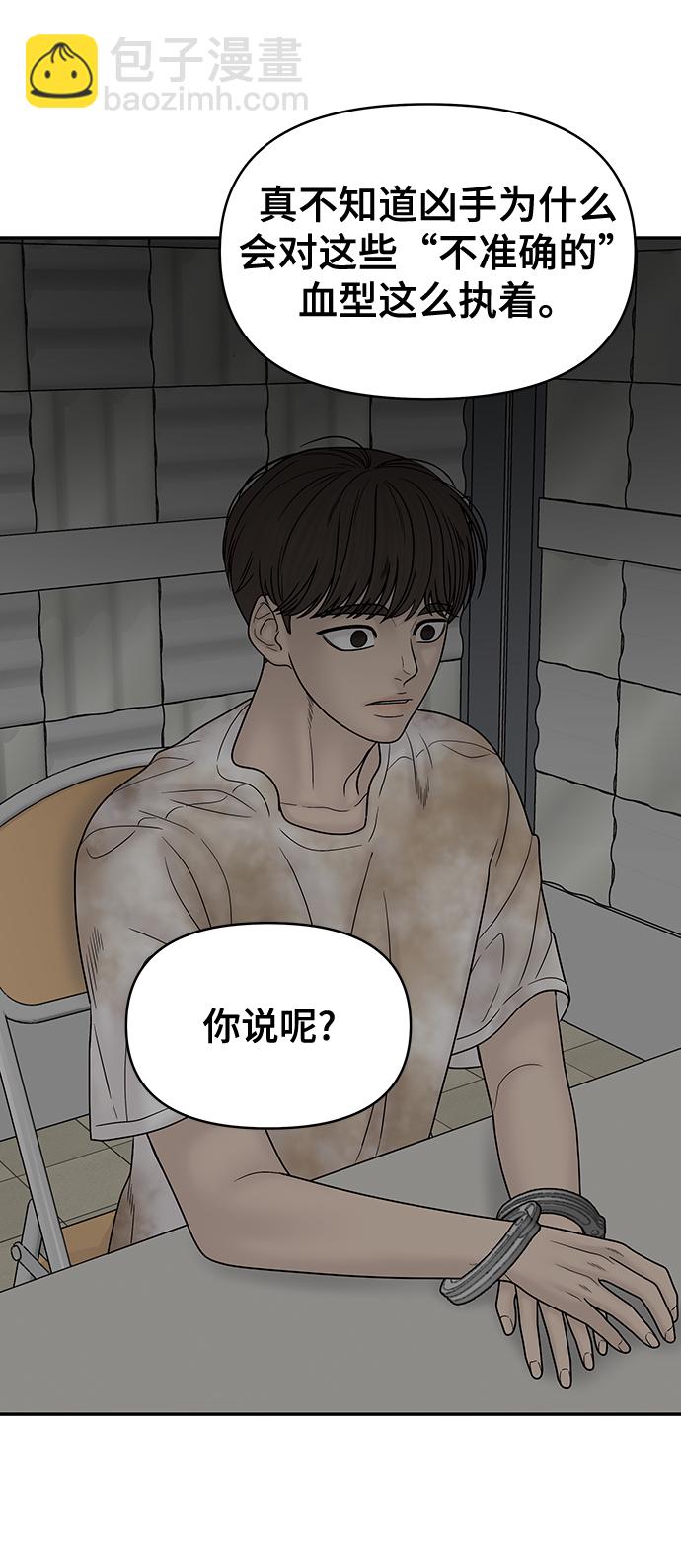 第81话35