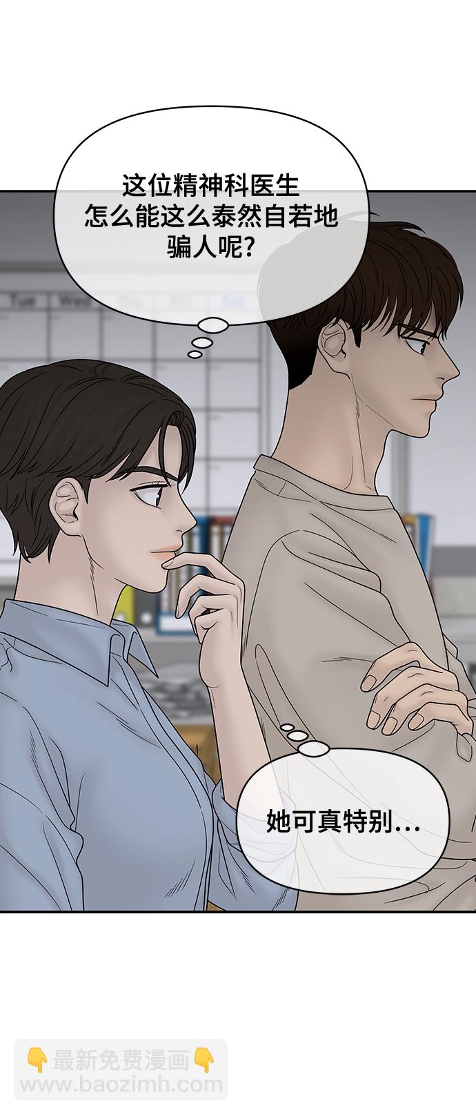 第81话36
