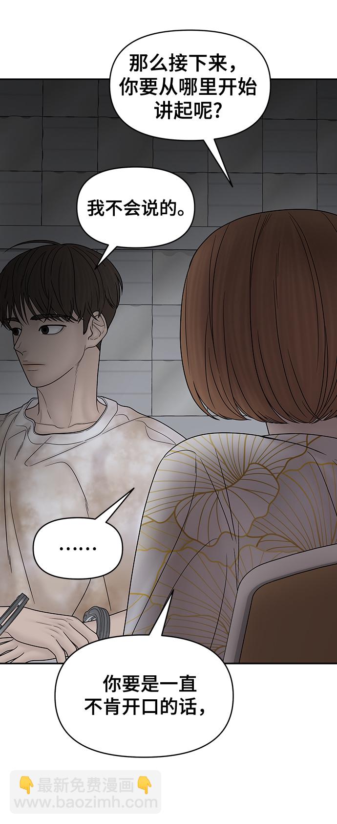 第81话40