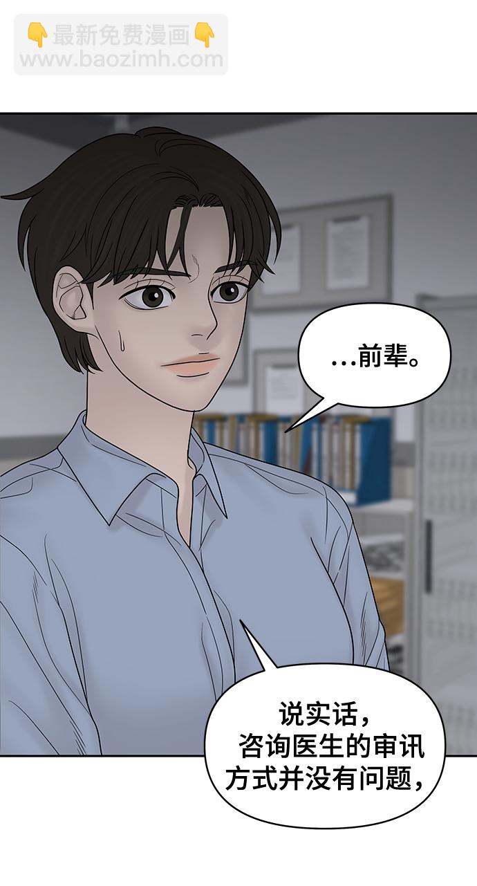 第81话43