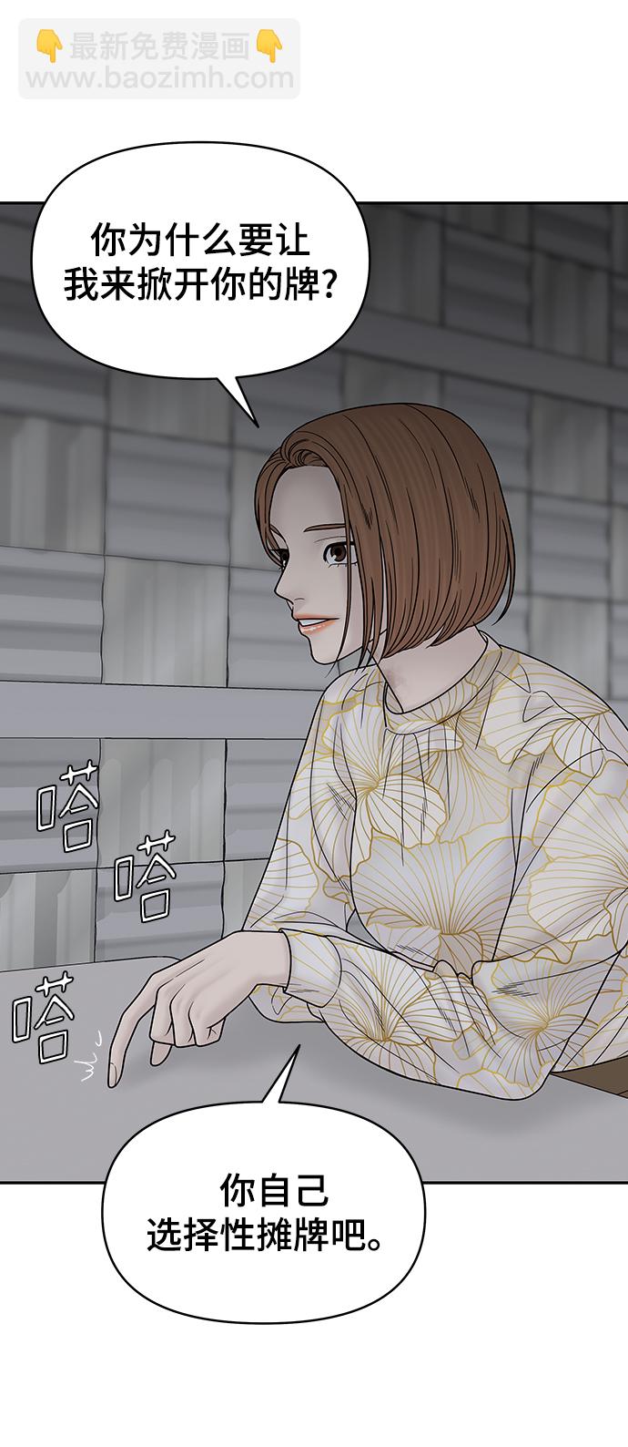 第81话48
