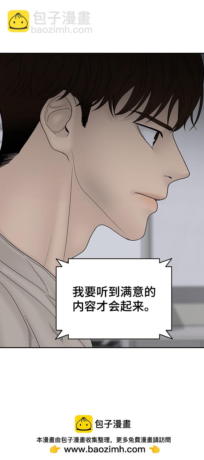 第81话49