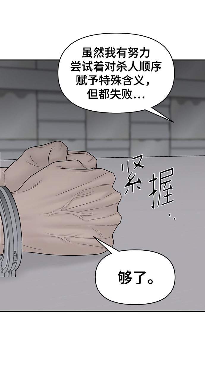 第81话50