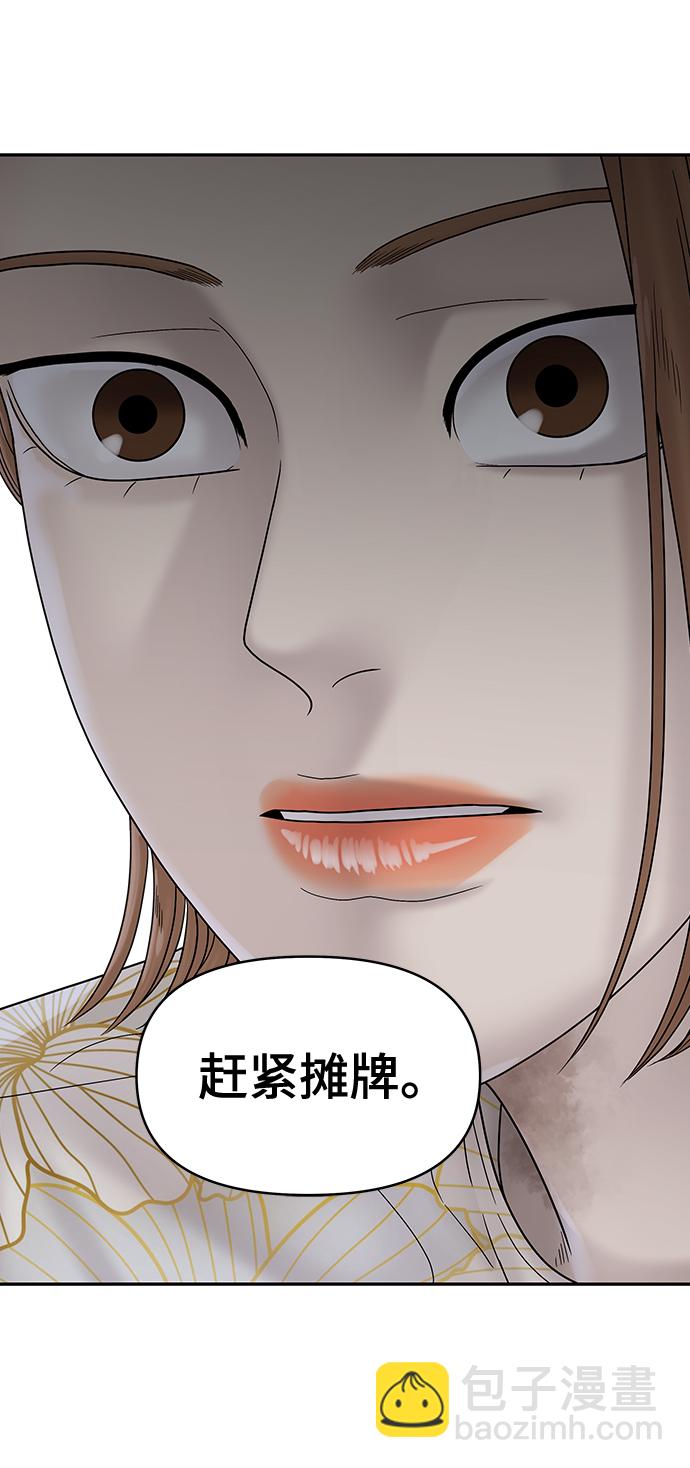 第81话55
