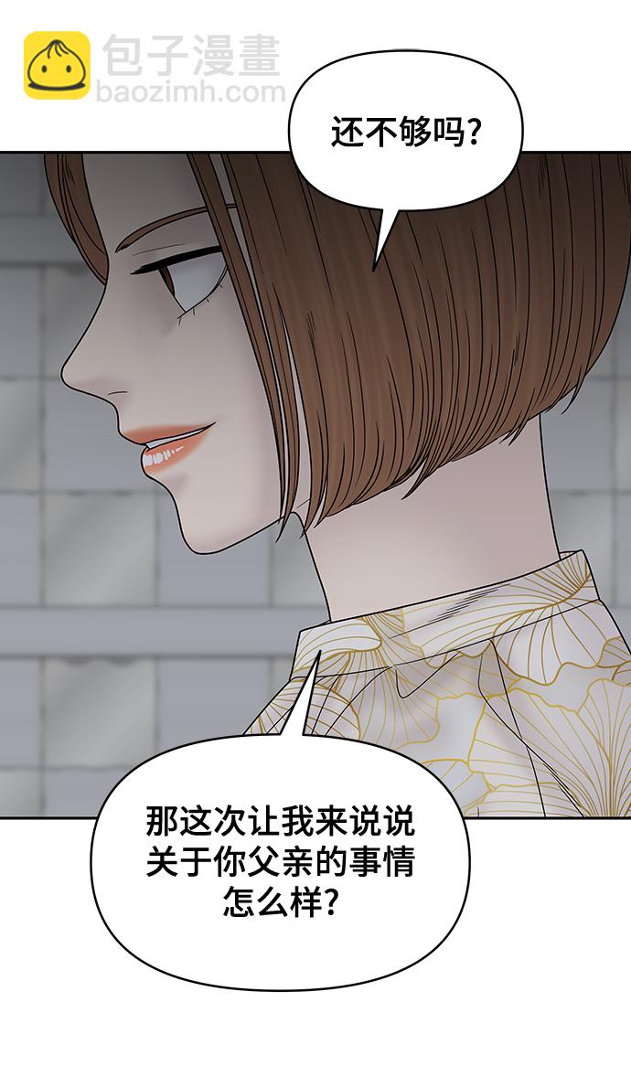 第81话57
