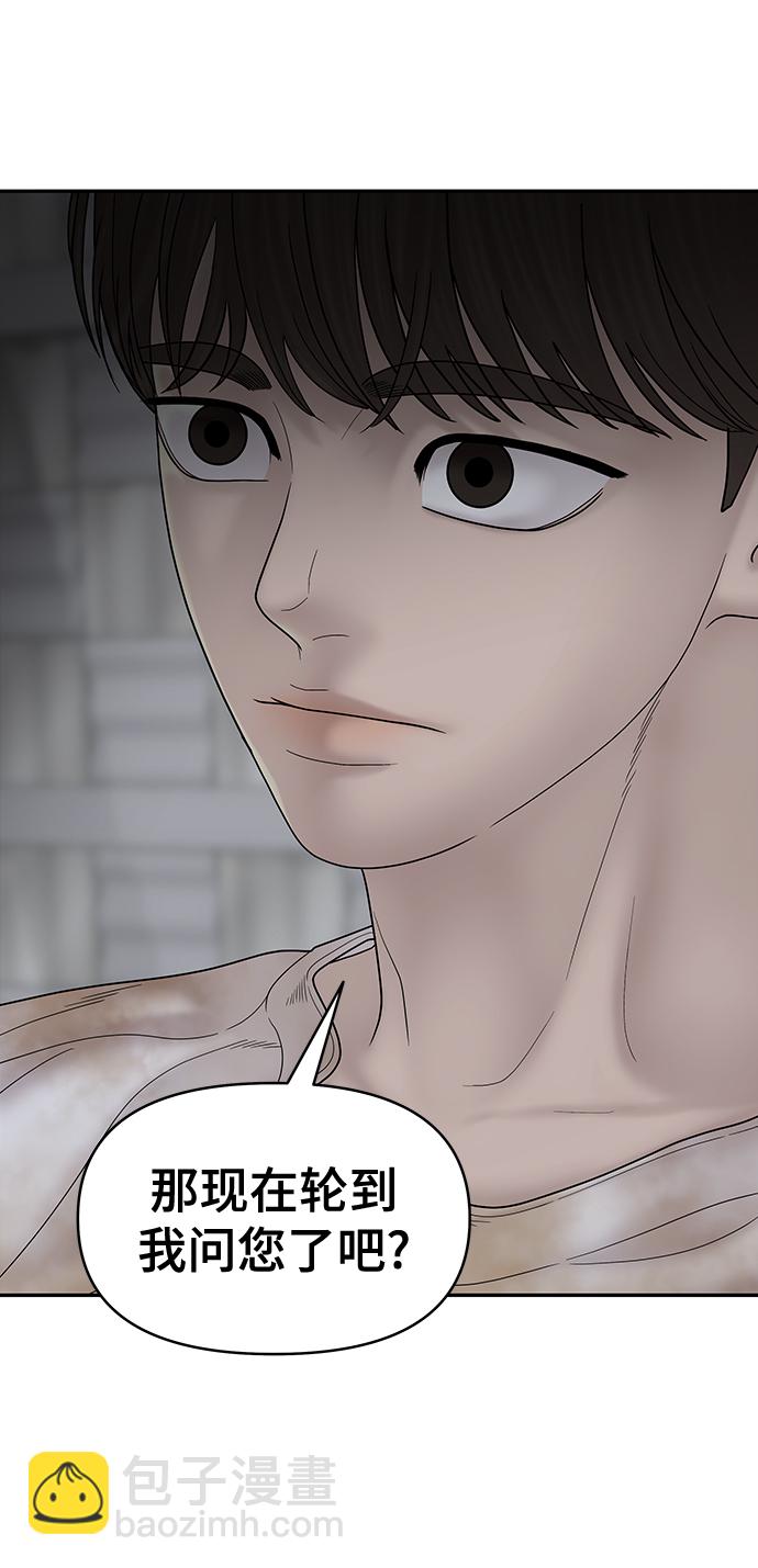 第81话63