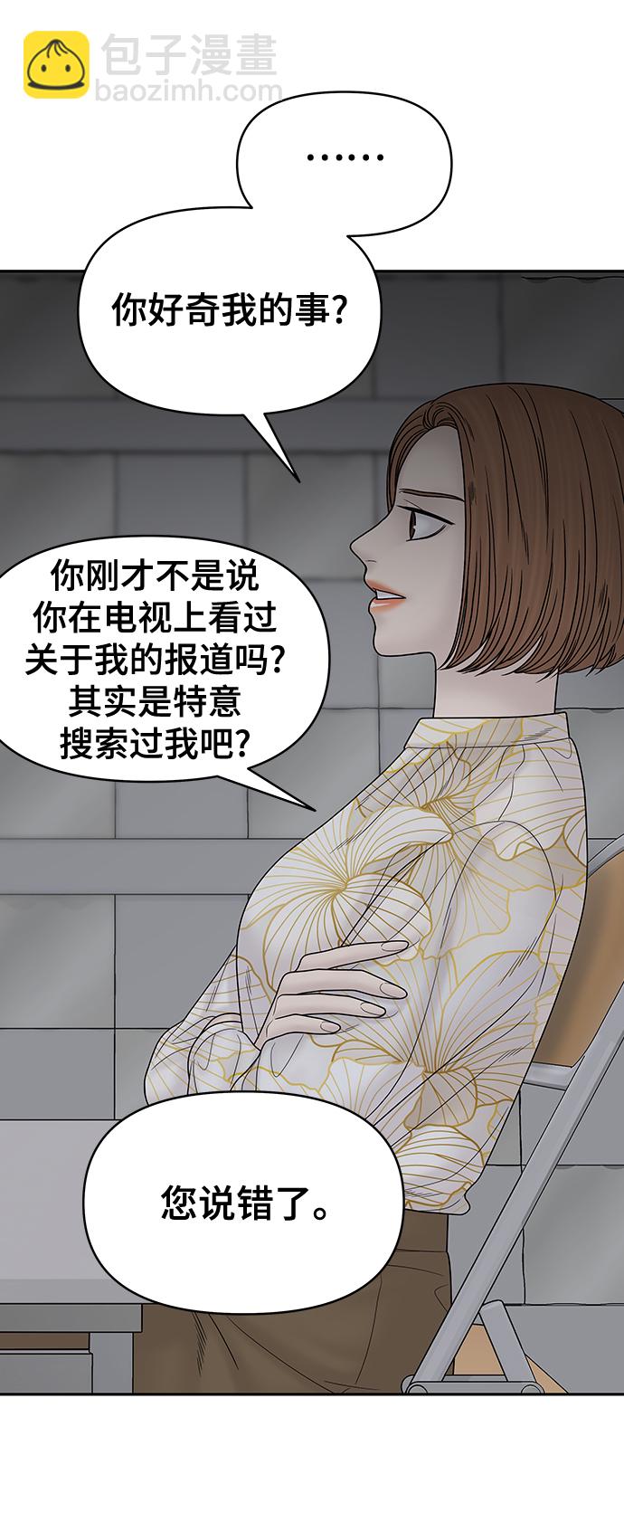 第81话67