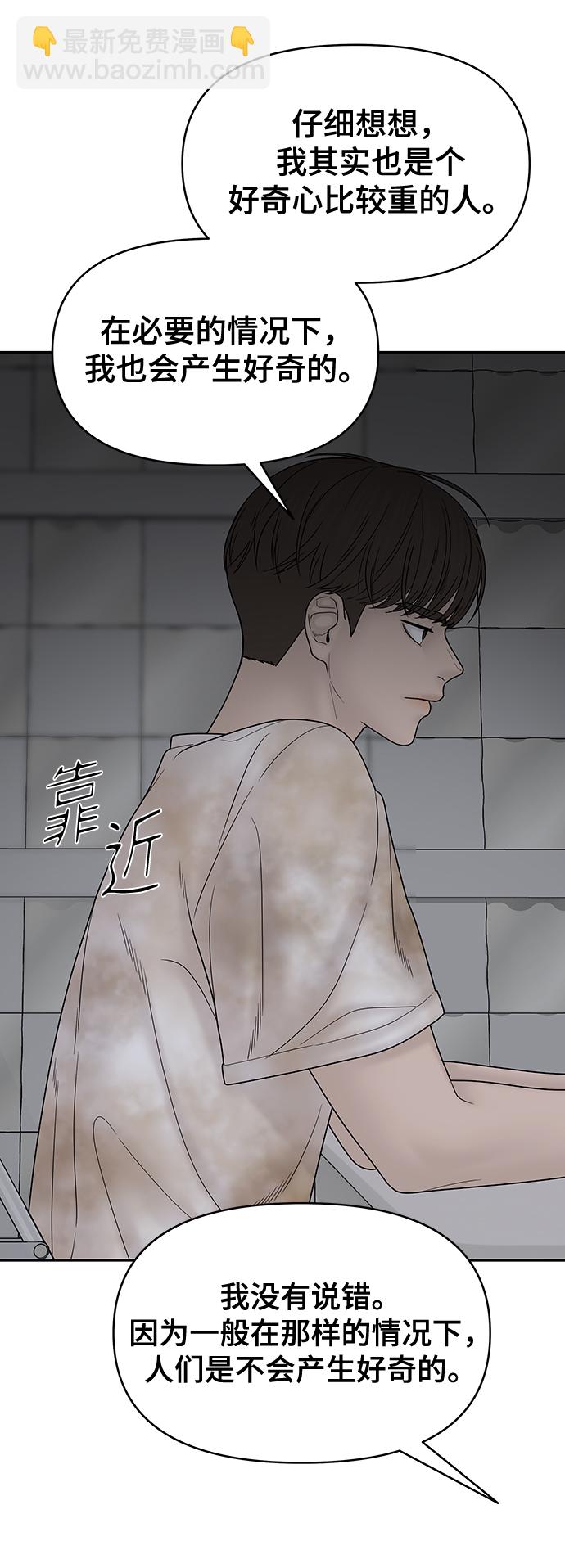 第81话68