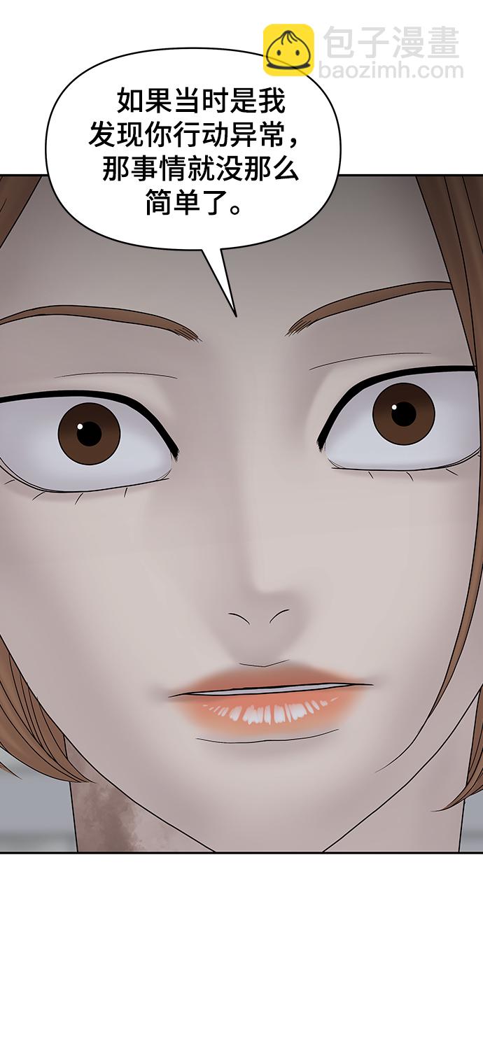 第81话7
