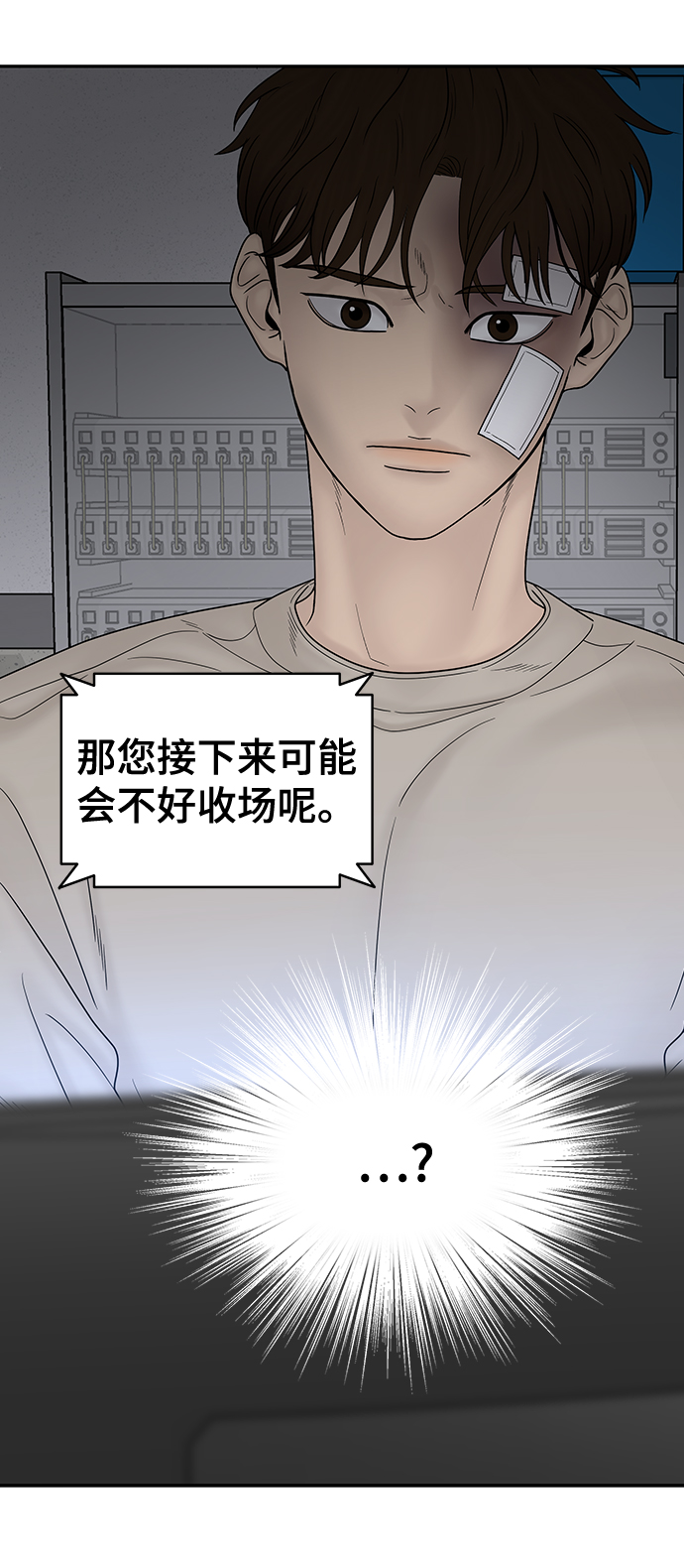 第81话71
