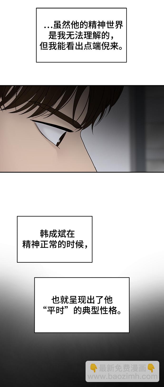 第81话73