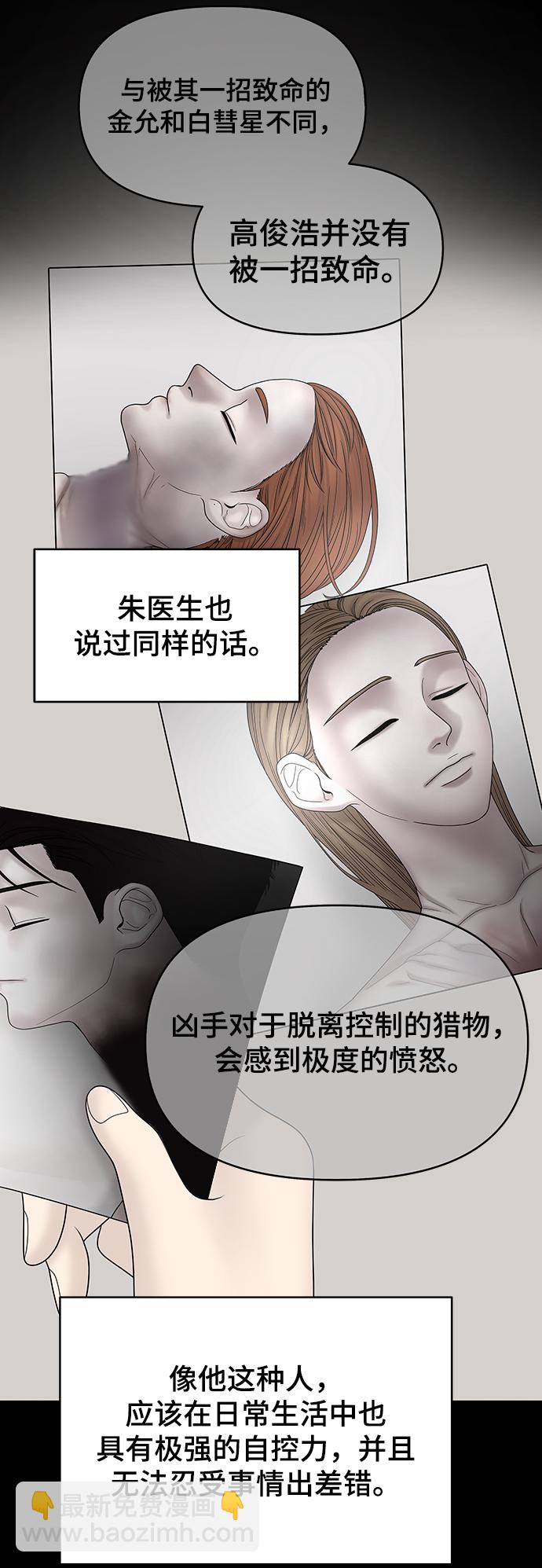 第81话75
