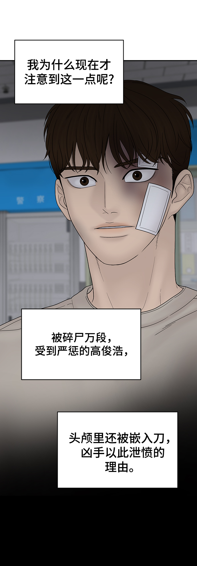 第81话79