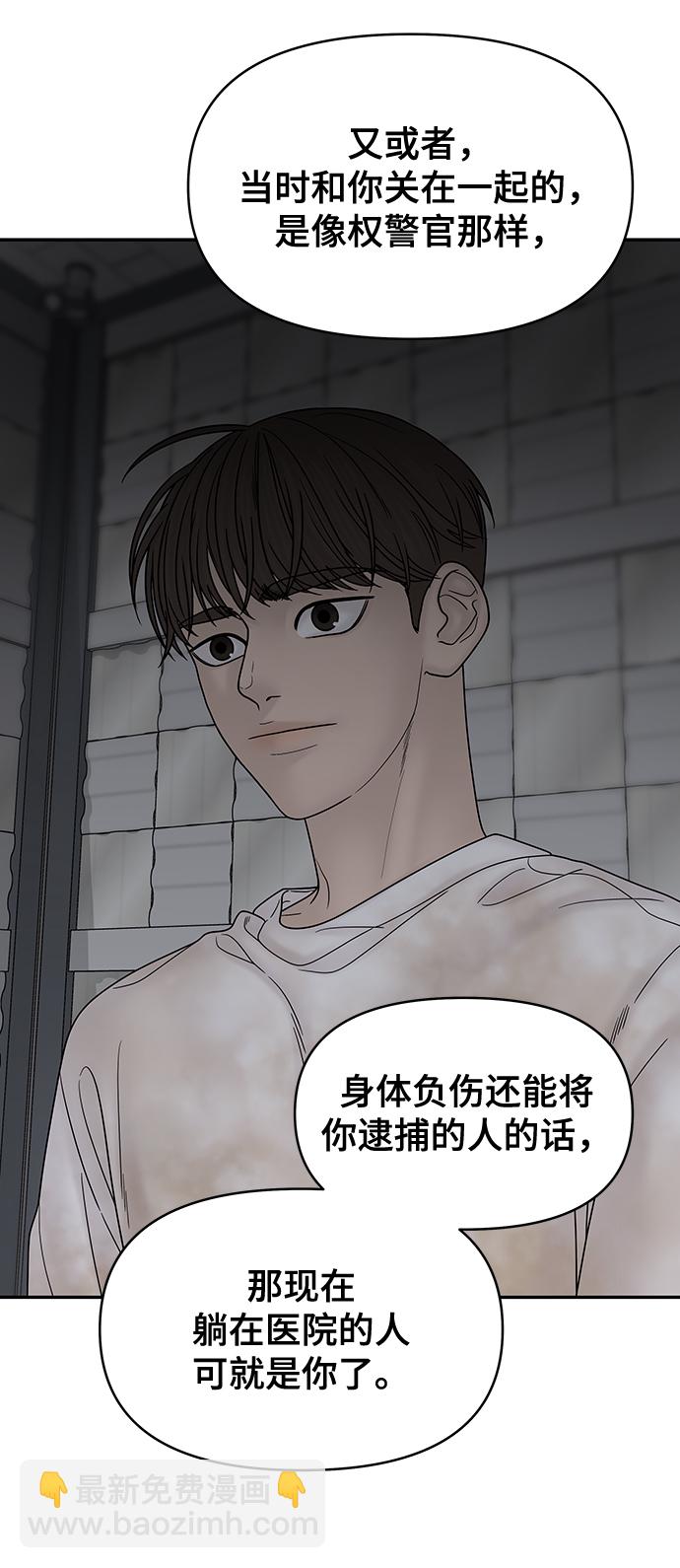 第81话8