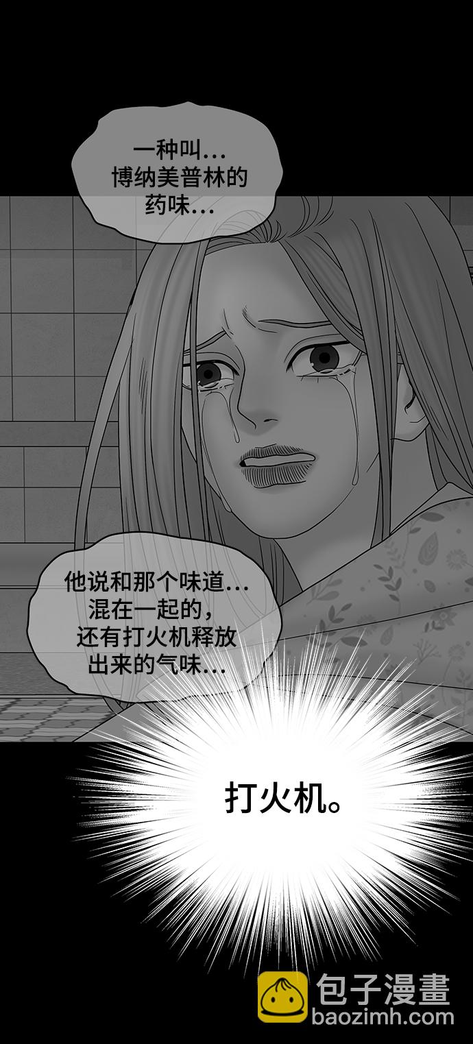 第81话84