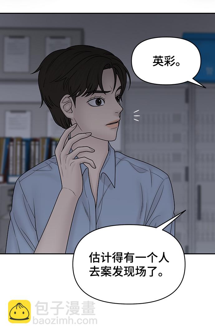 第81话88