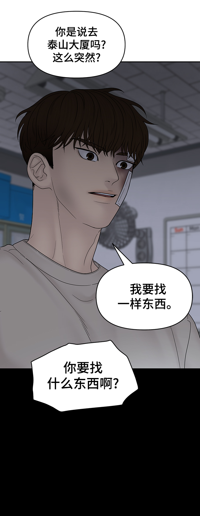 第81话89