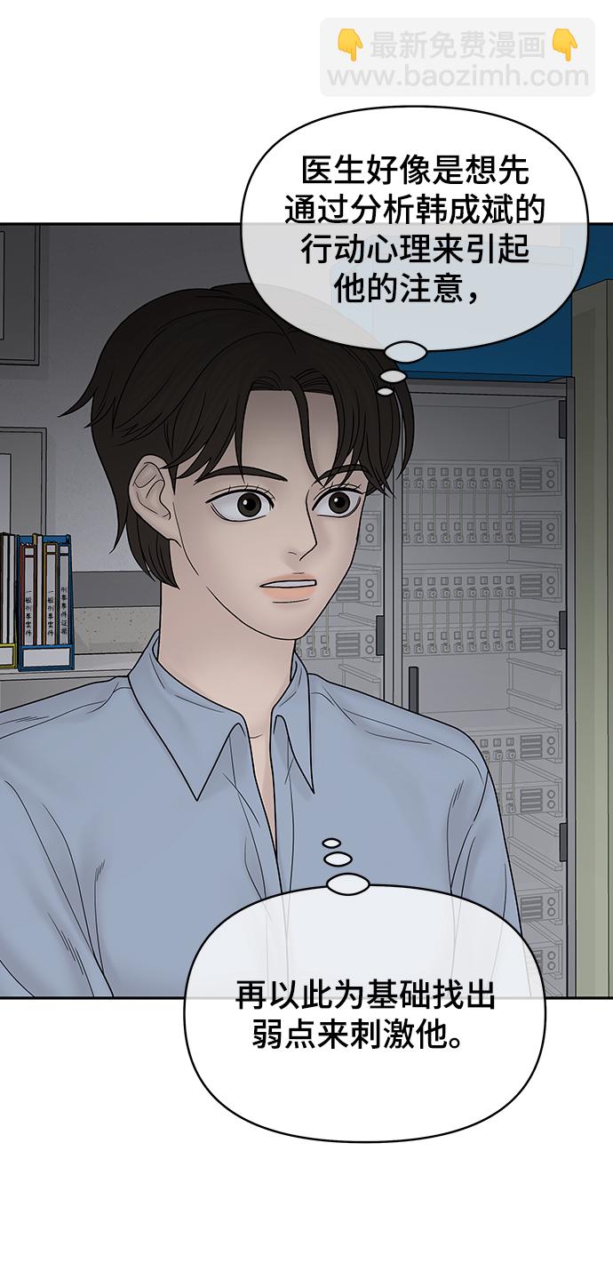 第81话9