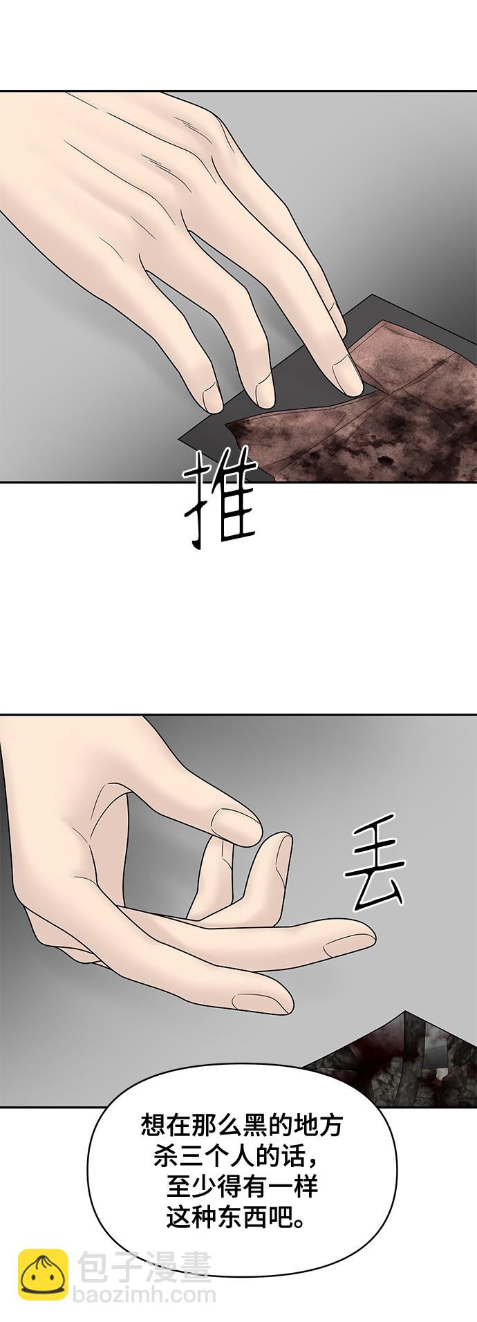 第83话17