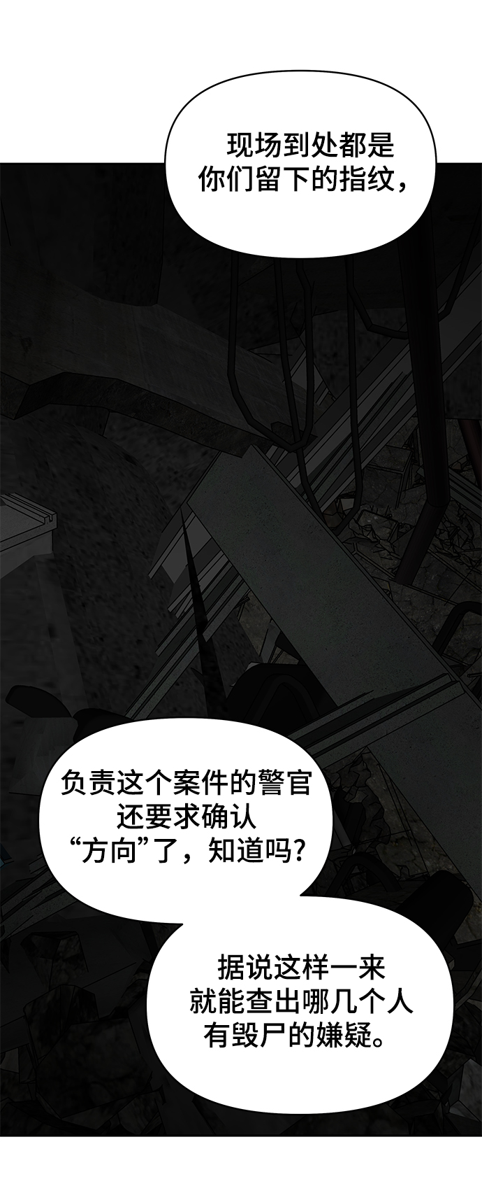 第83话26