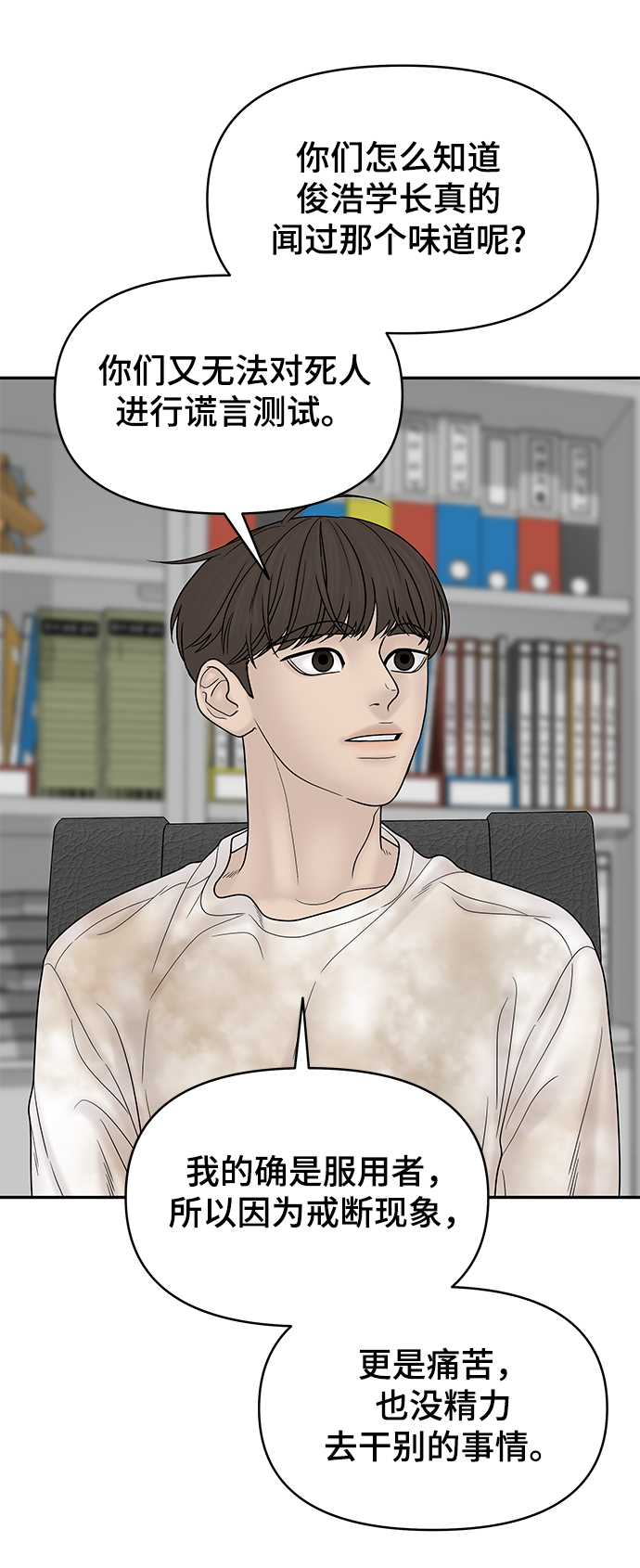 第83话32