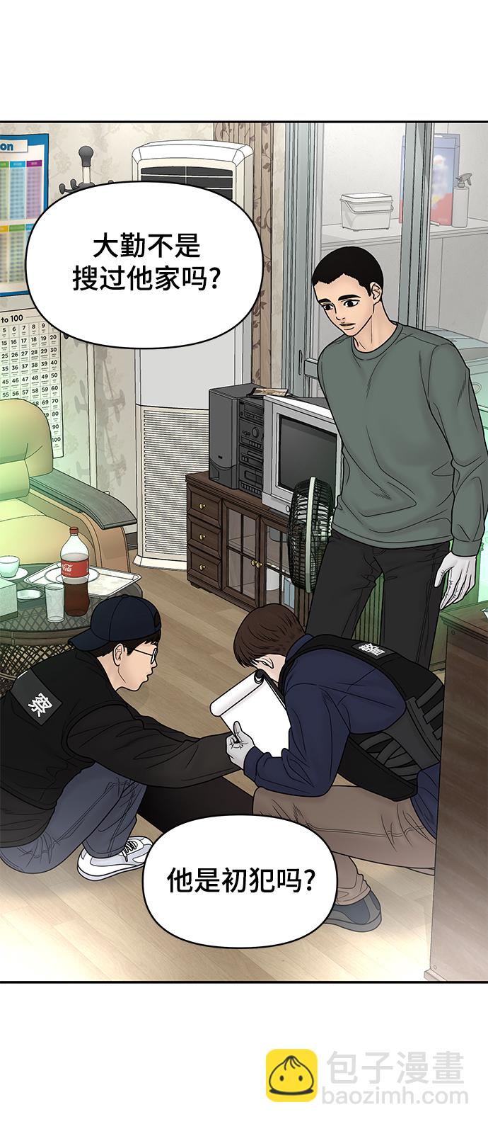 第83话48