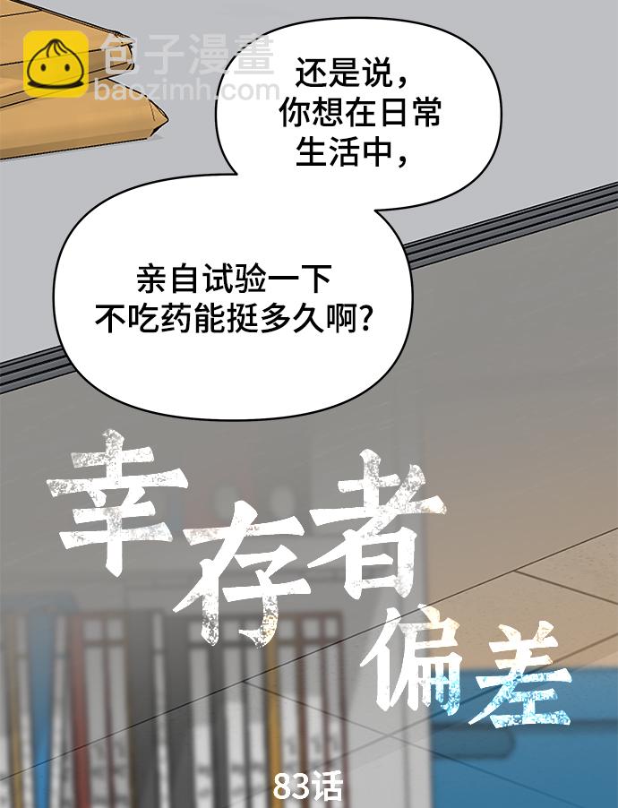 第83话5
