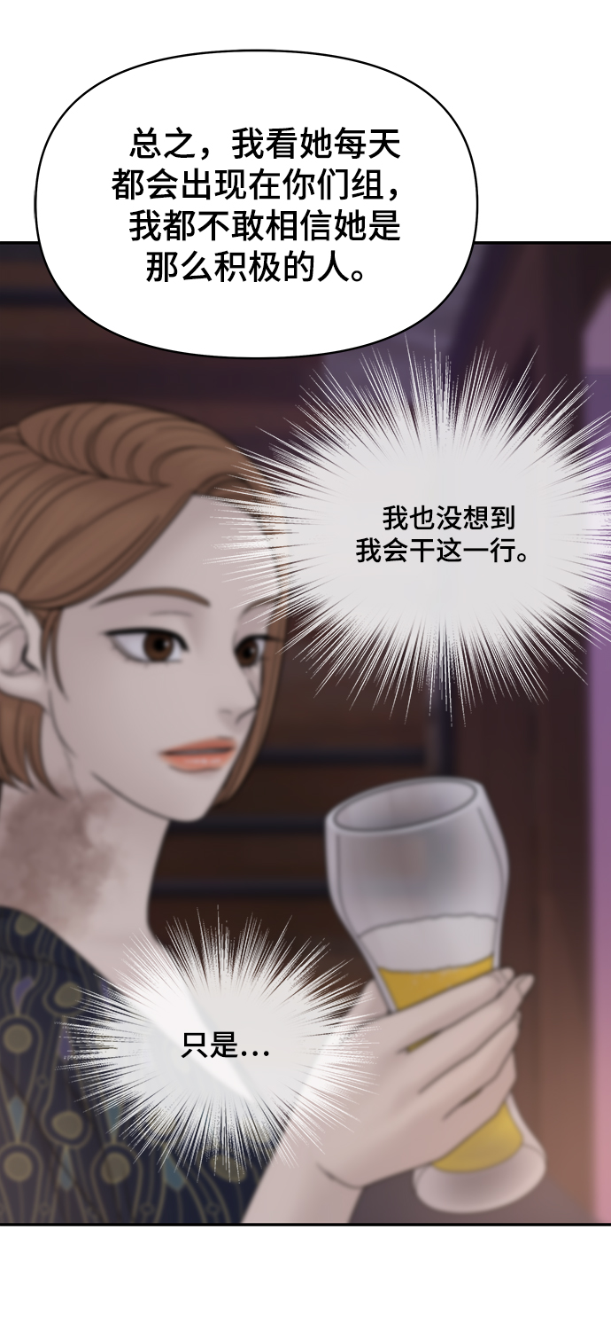 第83话61
