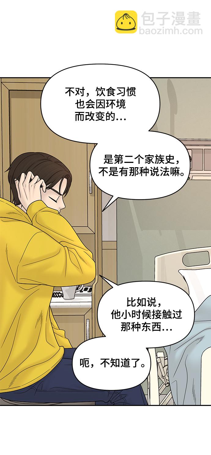 第83话72