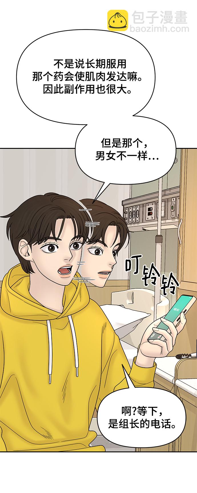 第83话79