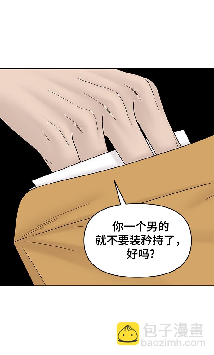 第83话8
