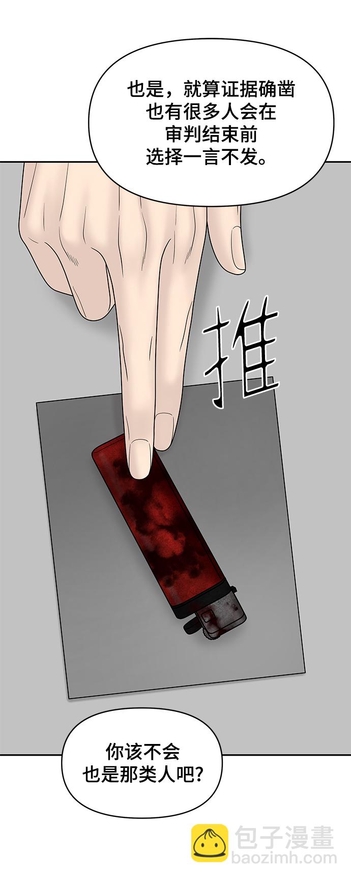 第83话9